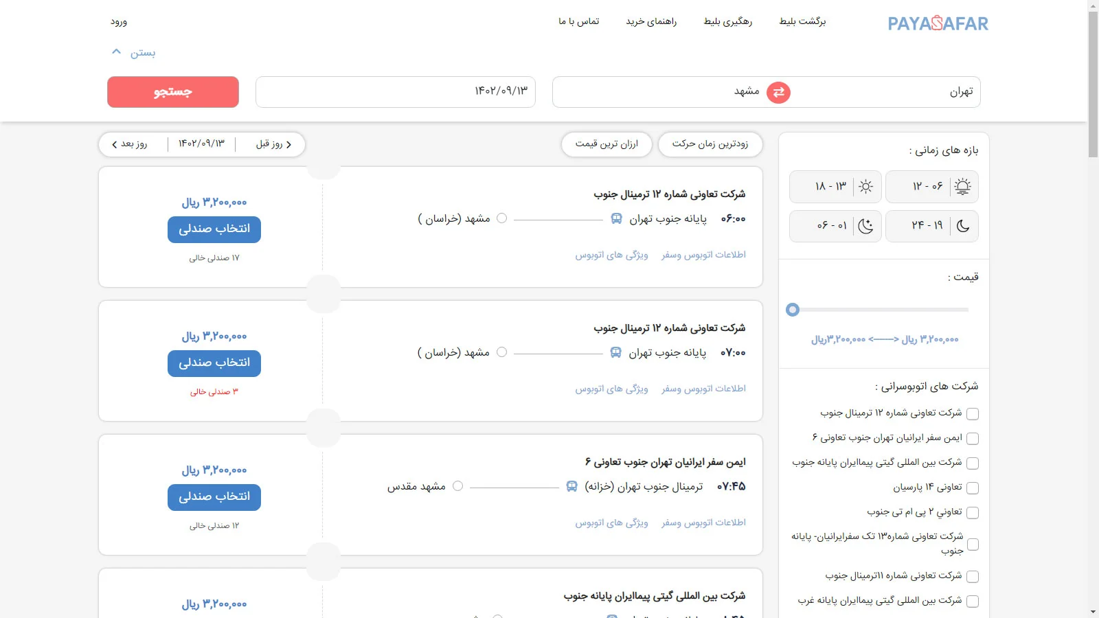 سرویس ها