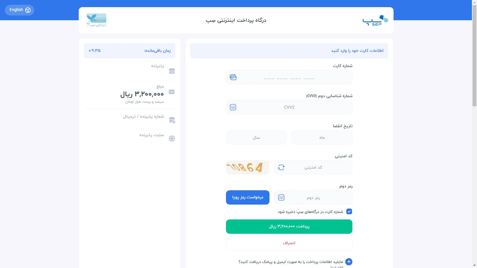 مشخصات مسافر