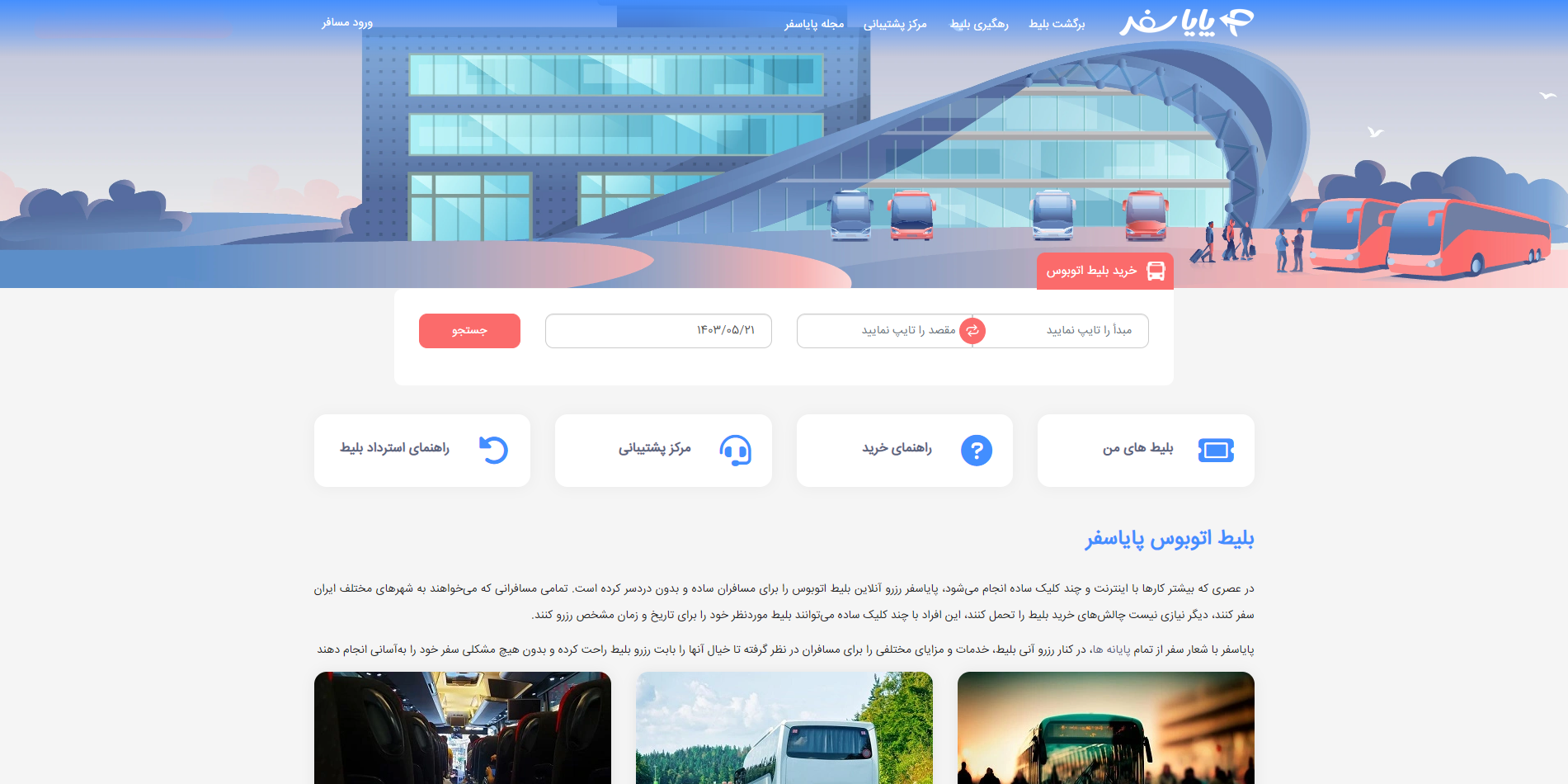 صفحه نخست