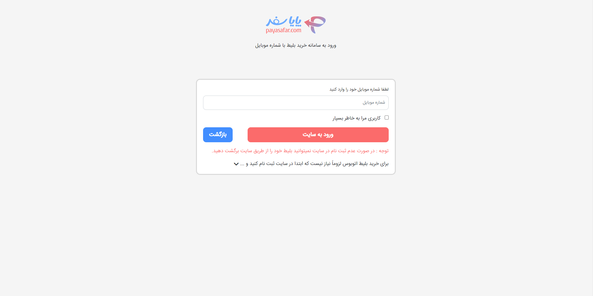 سرویس ها